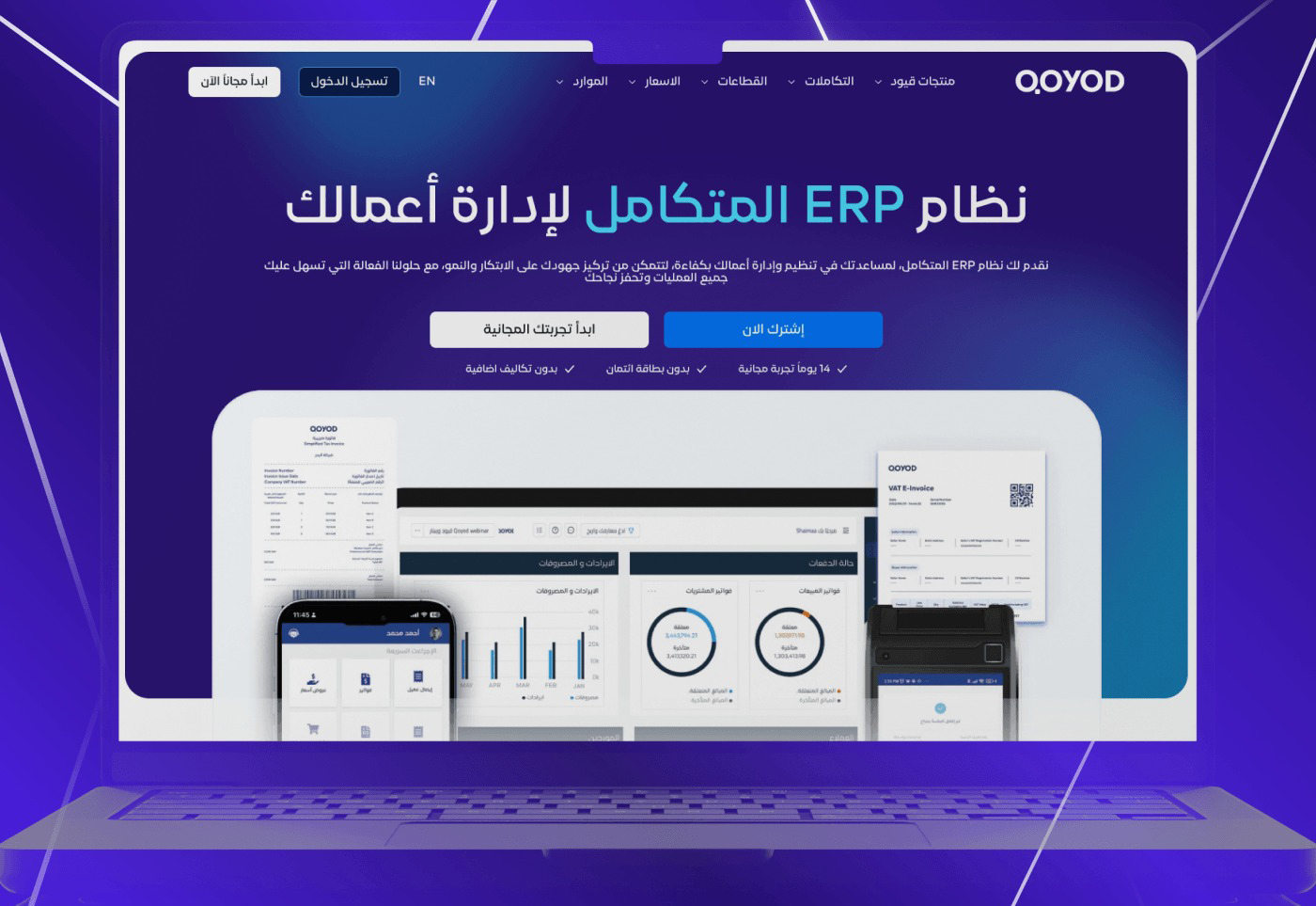 نظام إدارة شامل