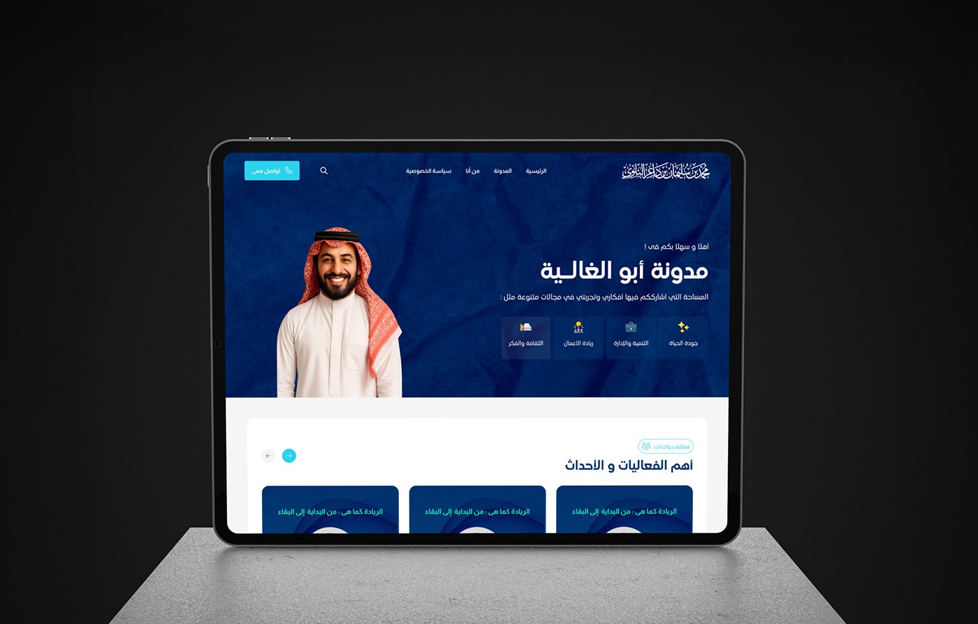 قالب ووردبريس للتدوين