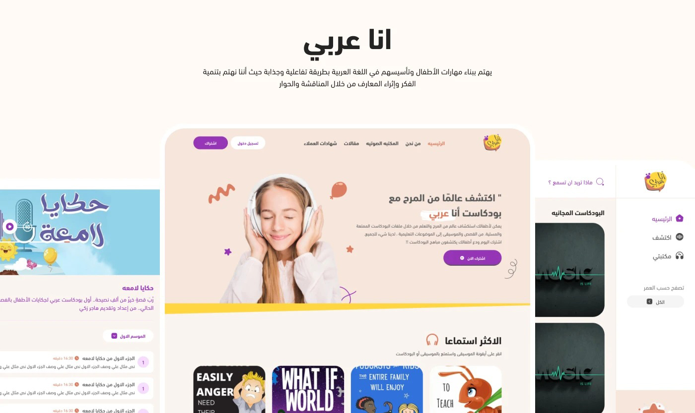 تطبيق ويب تفاعلي