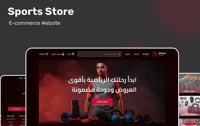 متجر إلكتروني حديث